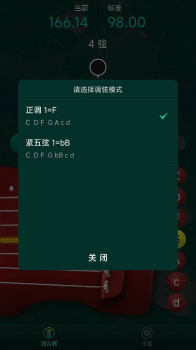 青云古琴调音器app下载安装