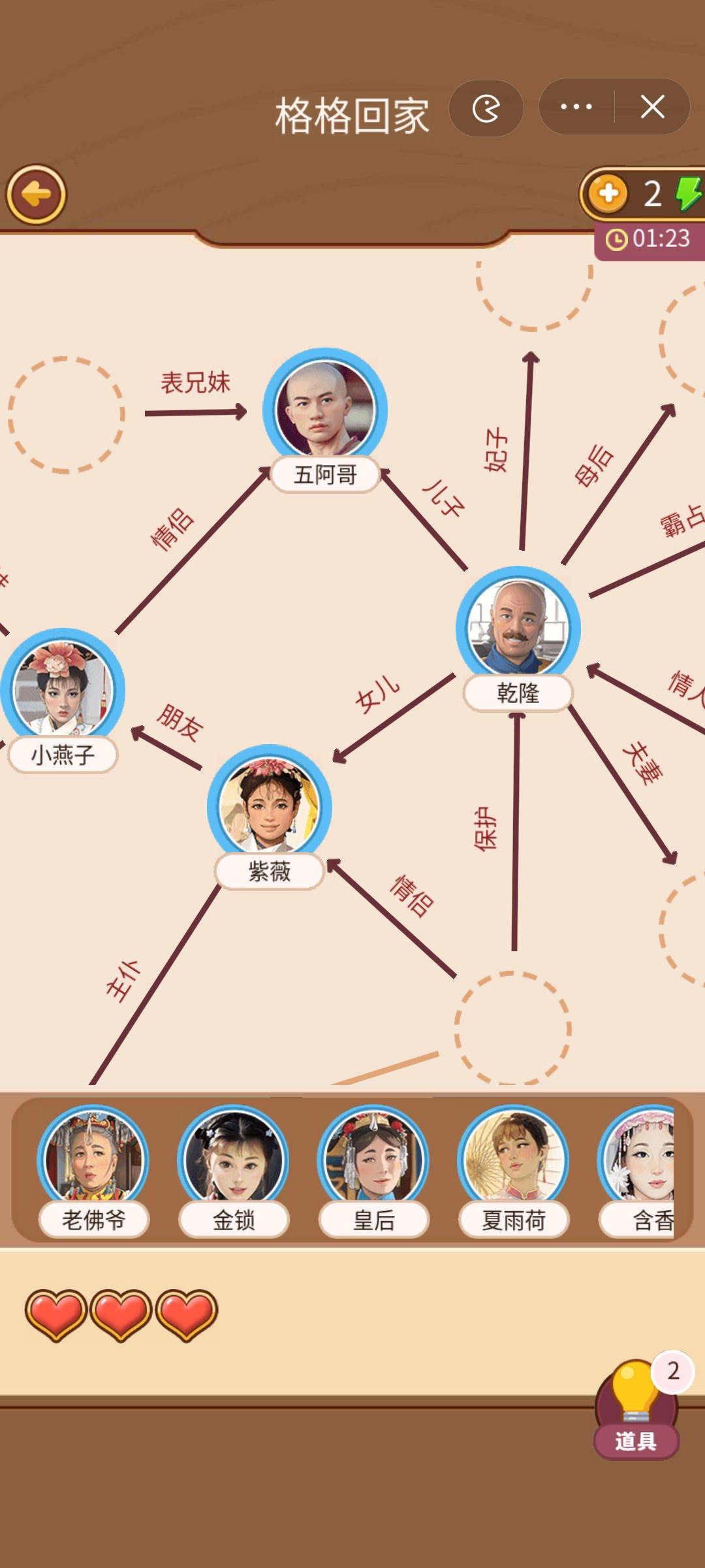 逻辑满分游戏去广告版