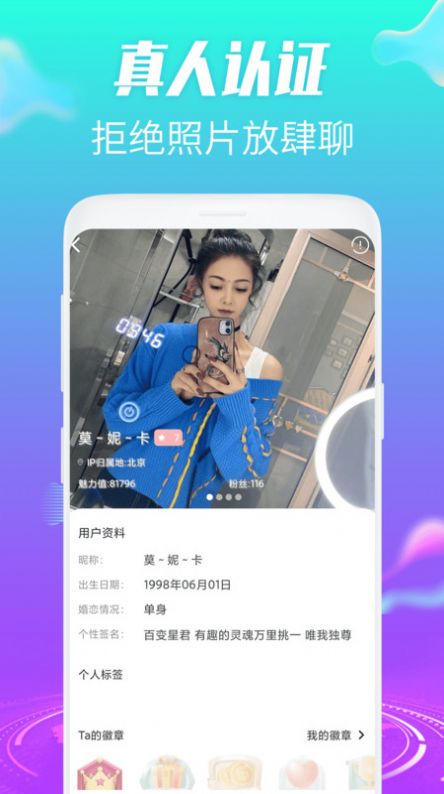 欢桃色恋交友平台app手机版下载