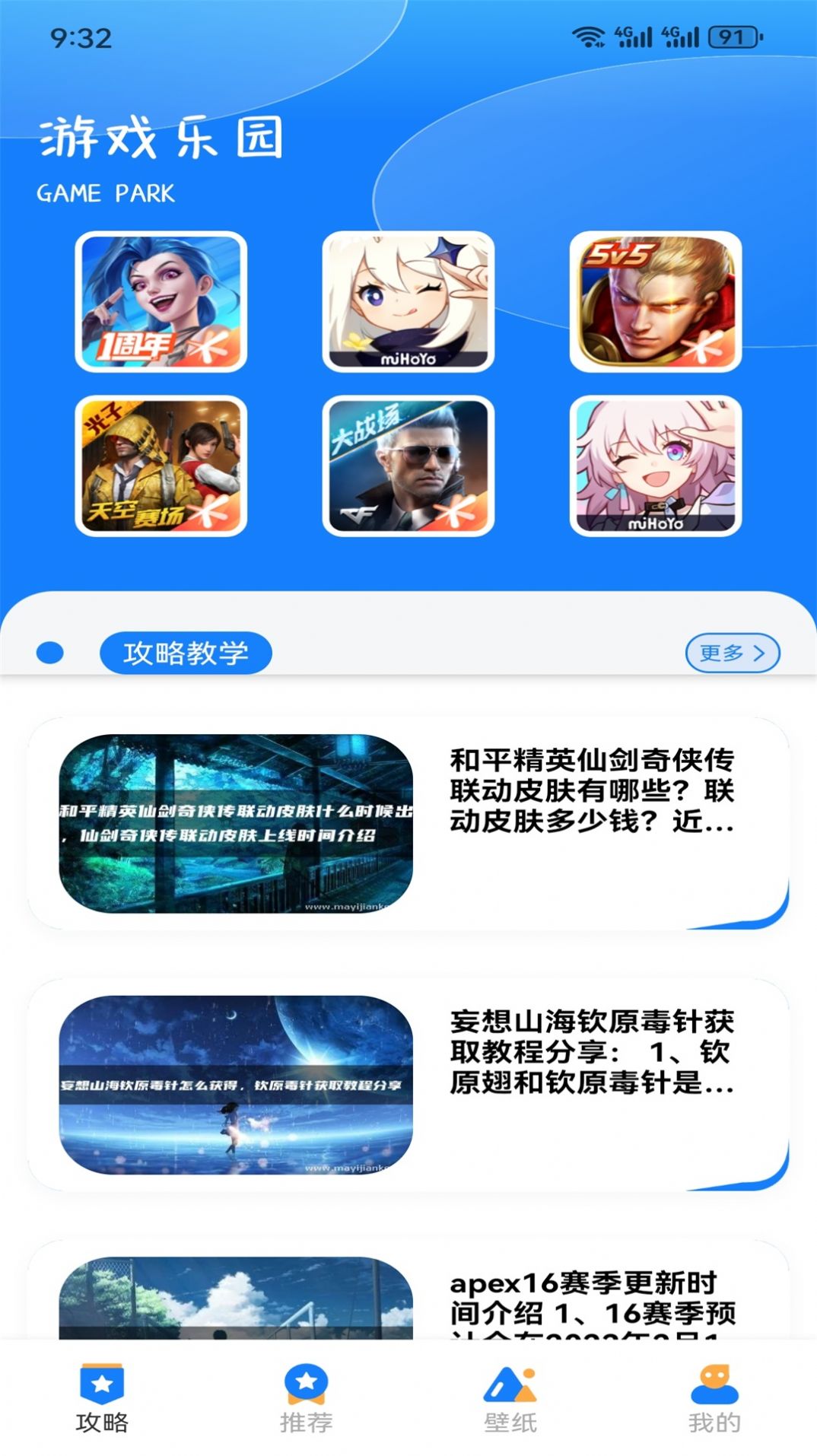 GG爱玩助手app手机版下载