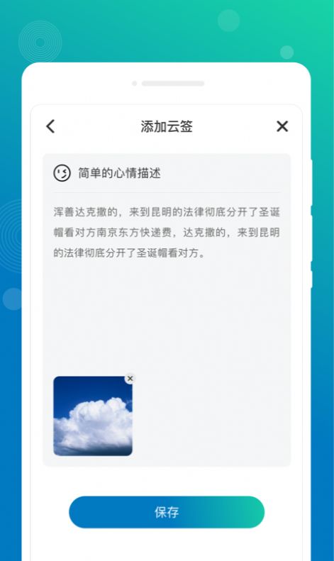 墨染备忘录软件手机版app下载