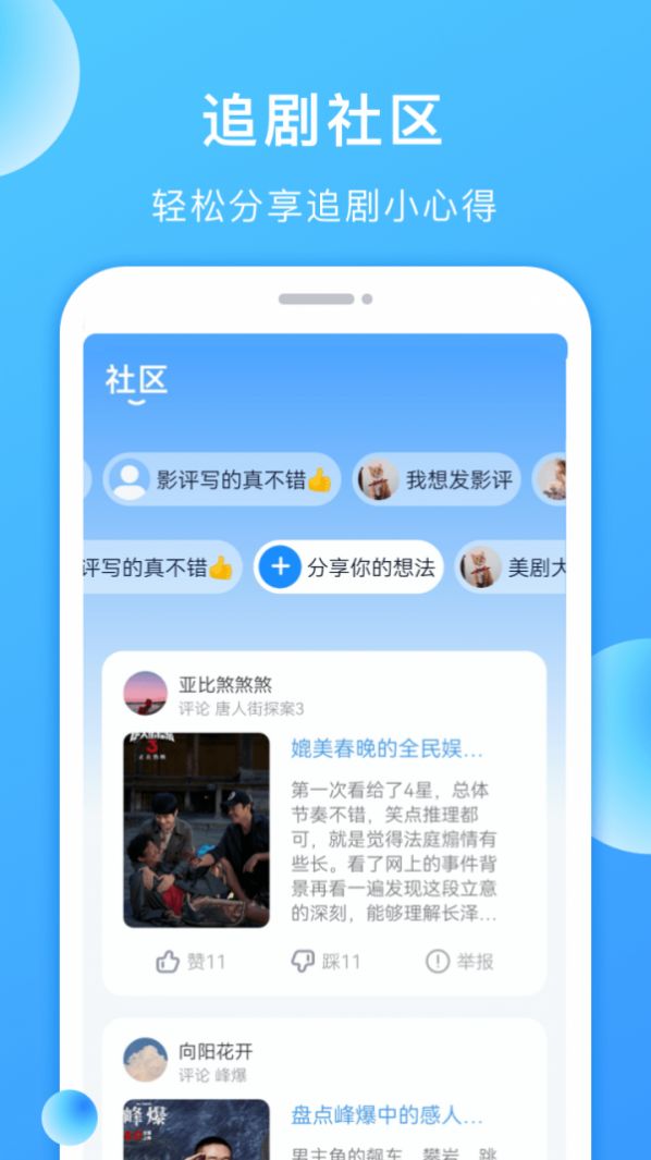 聚看美剧app手机版下载