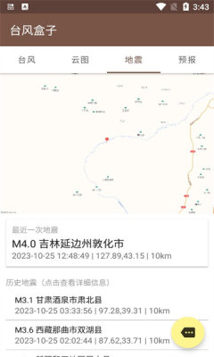 台风盒子软件下载安装手机版