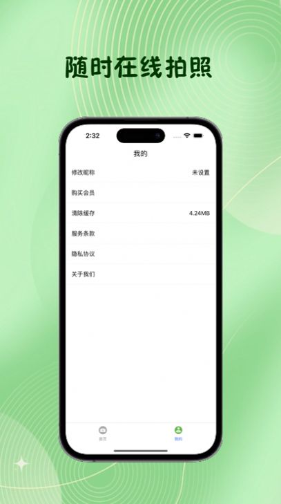 诺然证件照手机版app下载