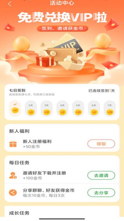 万能战区查改app安卓版下载