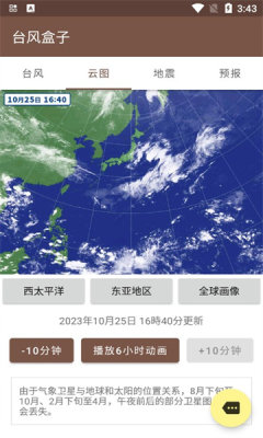 台风盒子软件下载安装手机版