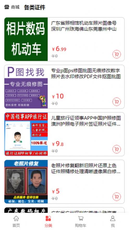 云吱证件照app手机版下载