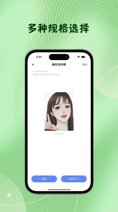 诺然证件照手机版app下载