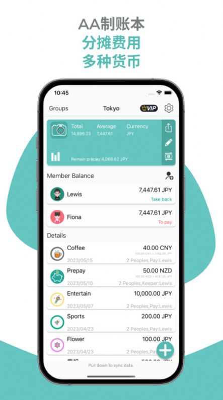 aa算账软件app下载