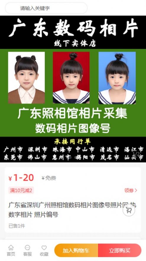 云吱证件照app手机版下载