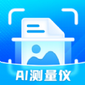 星旅AI测量仪手机版app安卓版v1.0.1