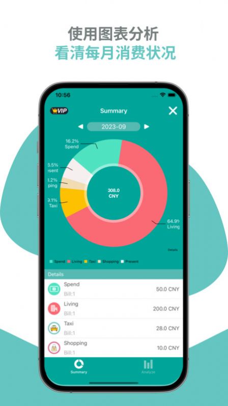 aa算账软件app下载