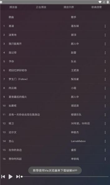 鸭鸭音乐播放器安卓版下载