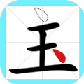 一笔变文字小游戏最新中文版v1.0