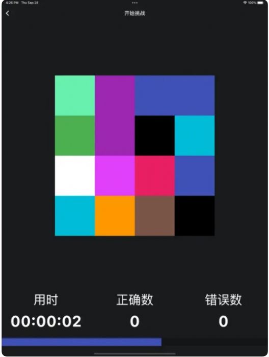 瞄色大师手机版app下载苹果版