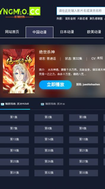 影猫动漫漫画app手机版下载