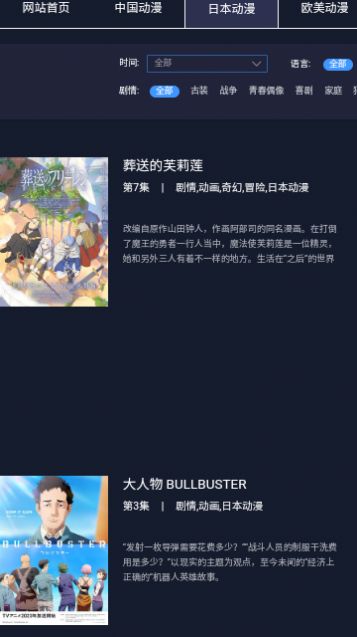 影猫动漫漫画app手机版下载