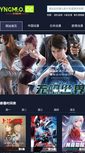 影猫动漫漫画app手机版下载