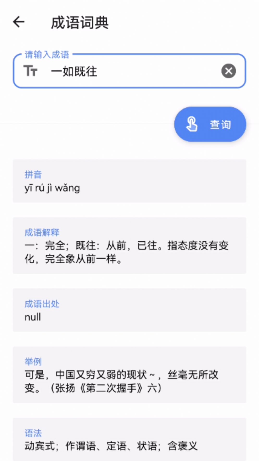 月光工具盒子下载安装