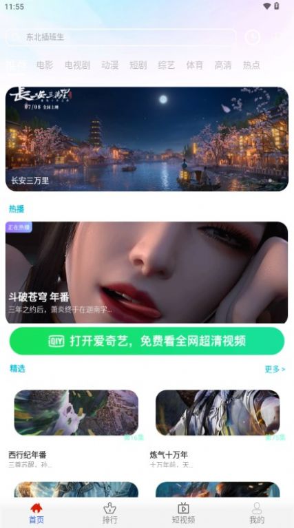 64视界追剧app下载