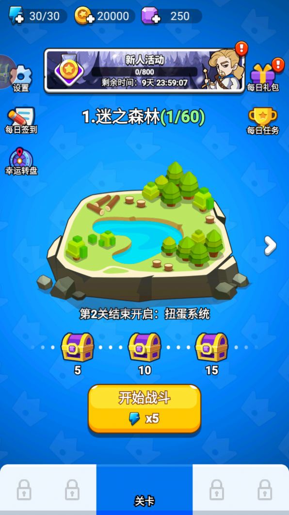 超能防御游戏手机版下载