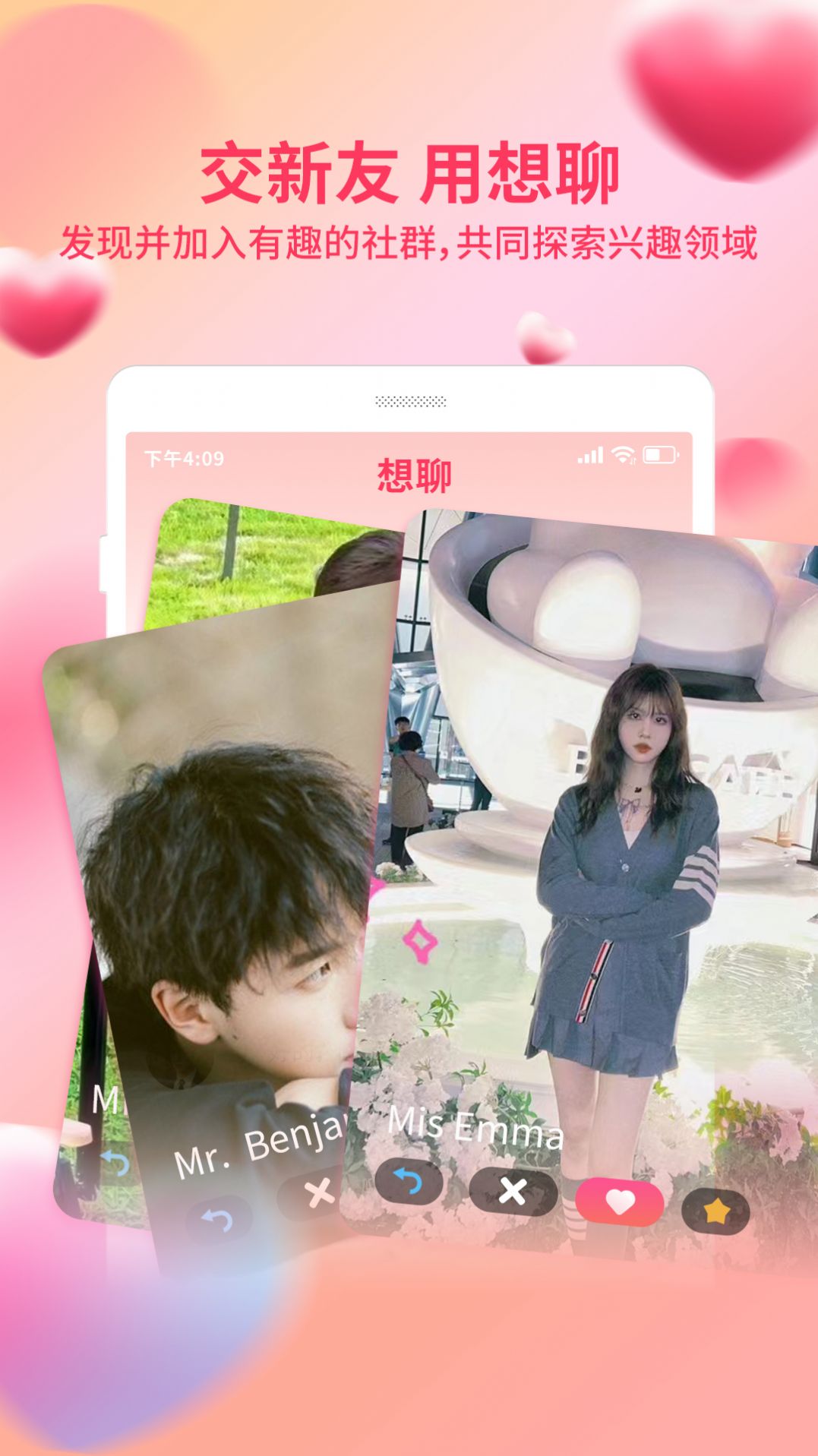 附近想聊单身交友app手机版下载
