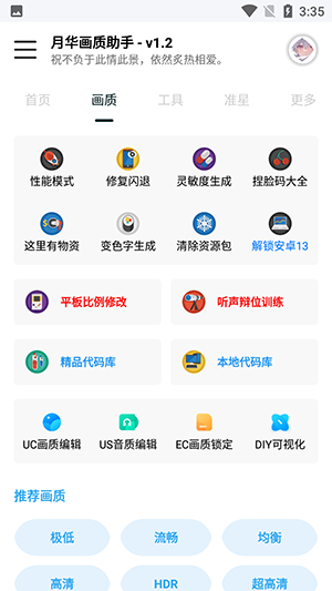 yh999.tap手机版下载