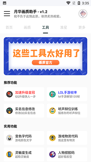 yh999.tap手机版下载