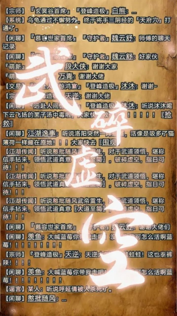 武道我为巅手机版