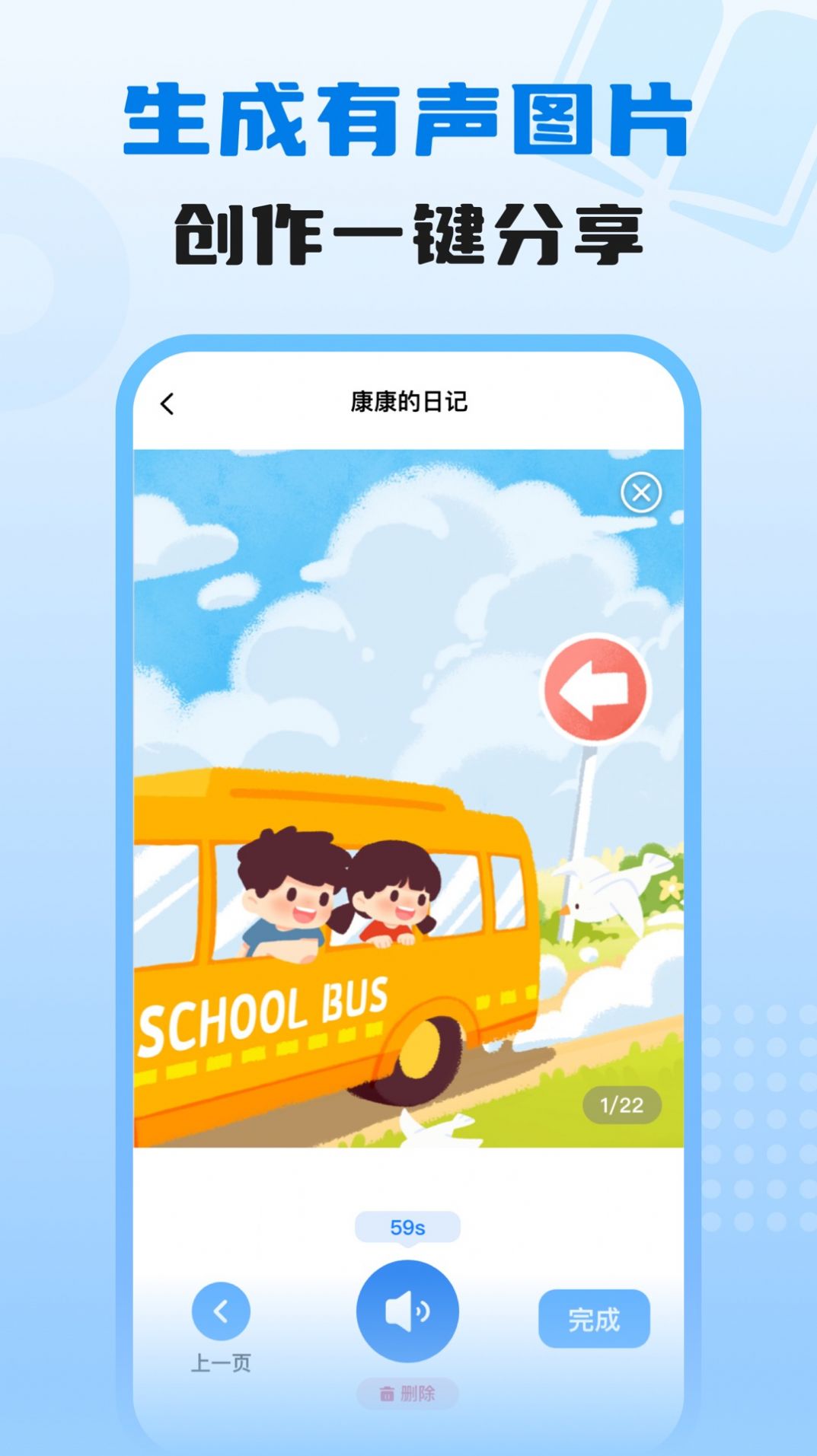 适趣我爱说手机版下载