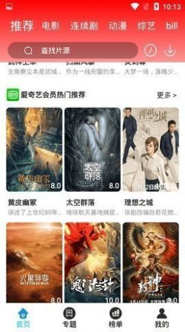 五五影院追剧app手机版下载
