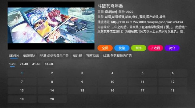 业余影视国漫平台app下载