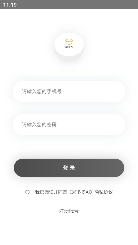 米多多AI人工智能app下载