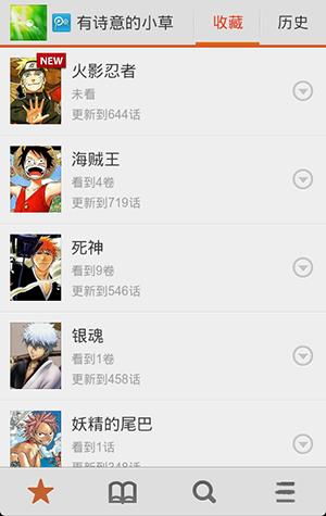 布卡漫画下载手机版最新版