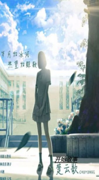 告别诗那年十八最新版