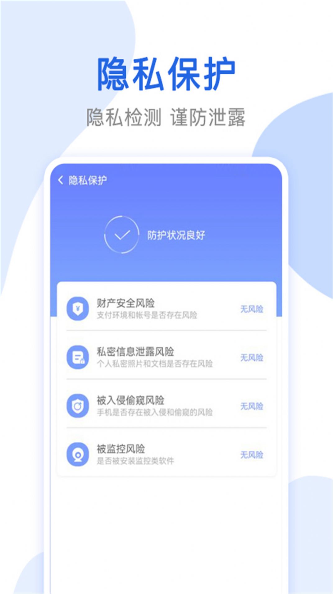 心思辰万能无线网络锁匙app安卓版下载