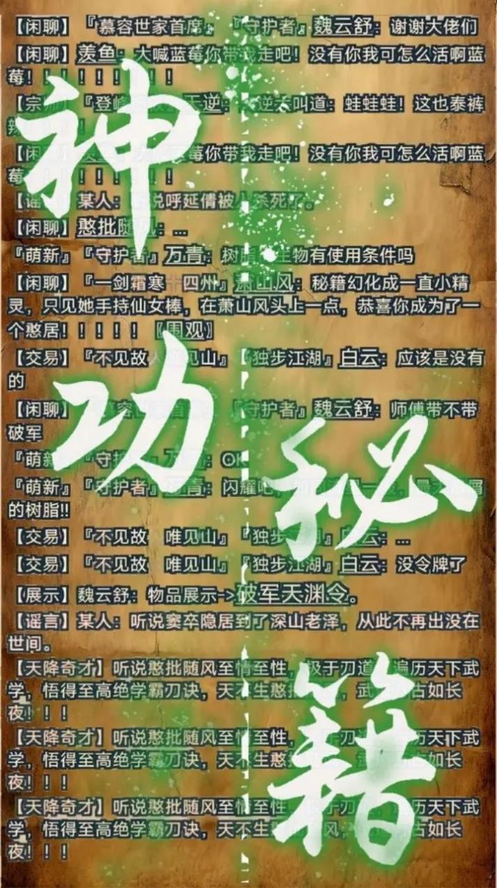 武道我为巅手机版