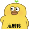 追剧鸭影视app手机版v1.0.7