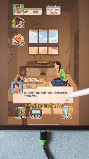 重生少年游戏免广告版下载