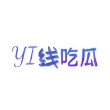 一线吃瓜影视app官方手机版v1.0