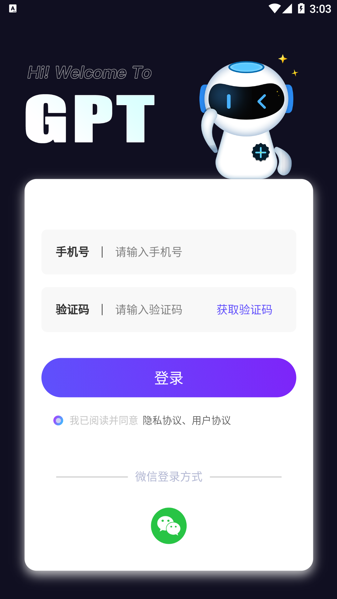 AI百科助手安卓版app下载