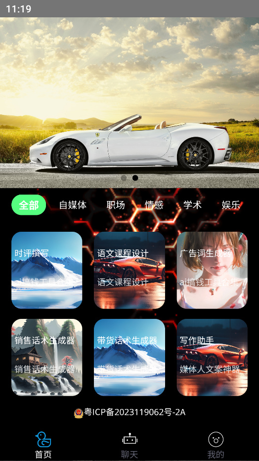 米多多AI人工智能app下载