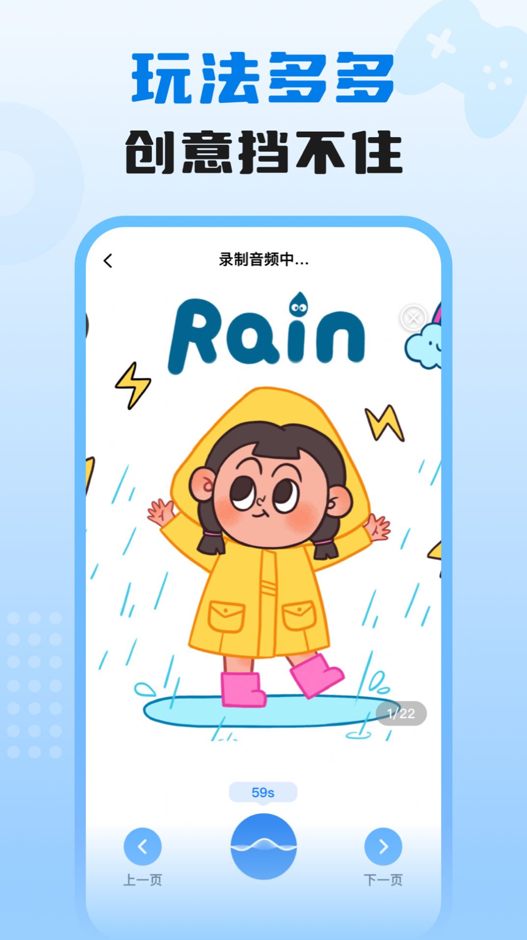 适趣我爱说手机版下载