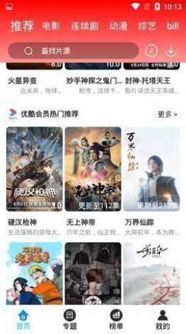 五五影院追剧app手机版下载