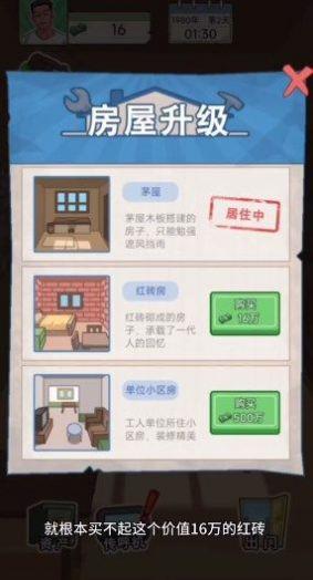 重生少年游戏免广告版下载