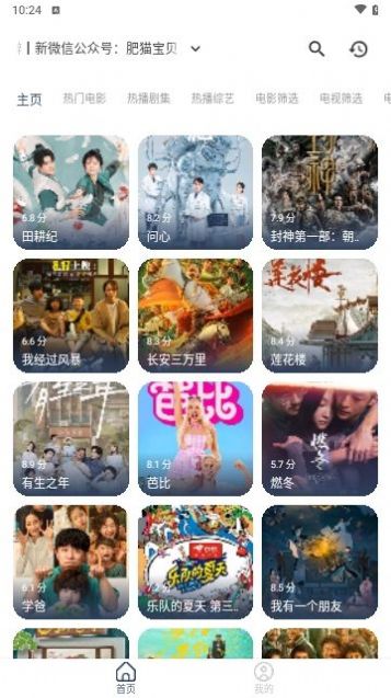 空格Box影视app下载
