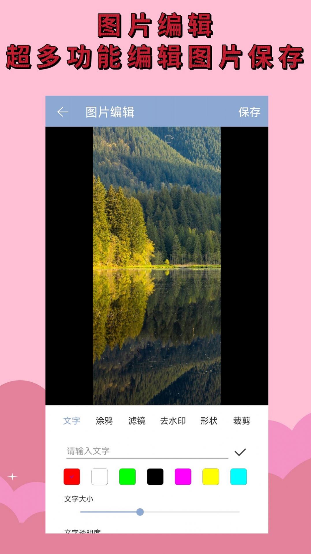 相册加密大师app安卓版下载