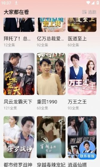 小荔枝视频追剧app下载
