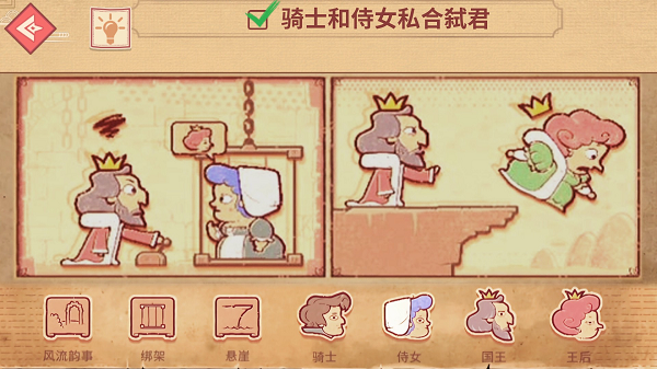 编剧大师闯关单机版
