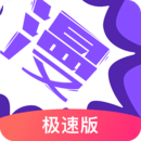 漫画人去广告软件2023手机版v6.0